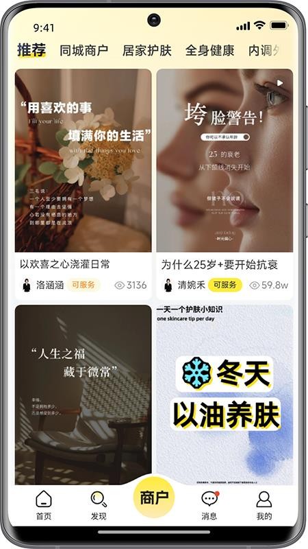 洁小白到家最新版