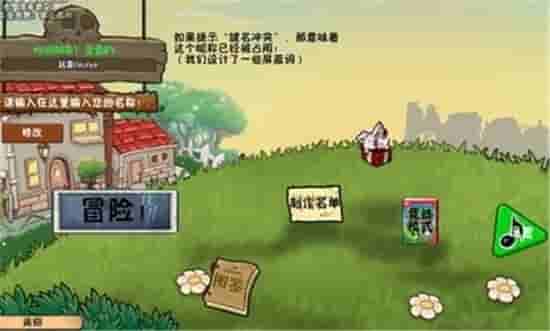 植物大战僵尸年度版V2.9.07