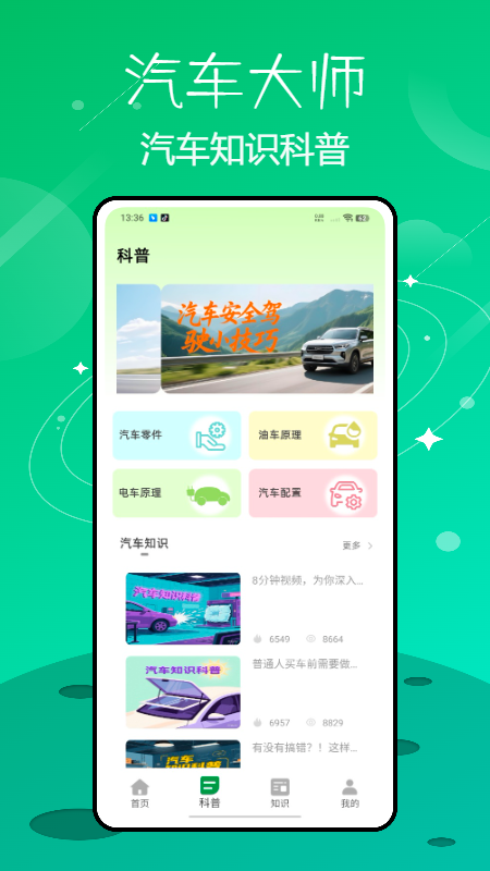汽配宝免费原版