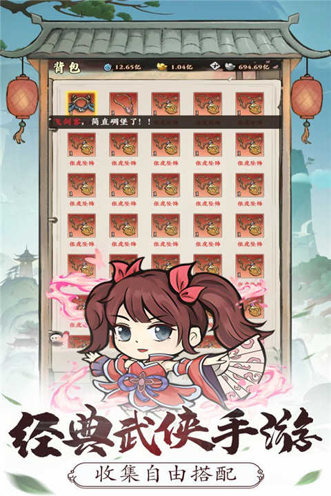 自创武林手游免费版图4