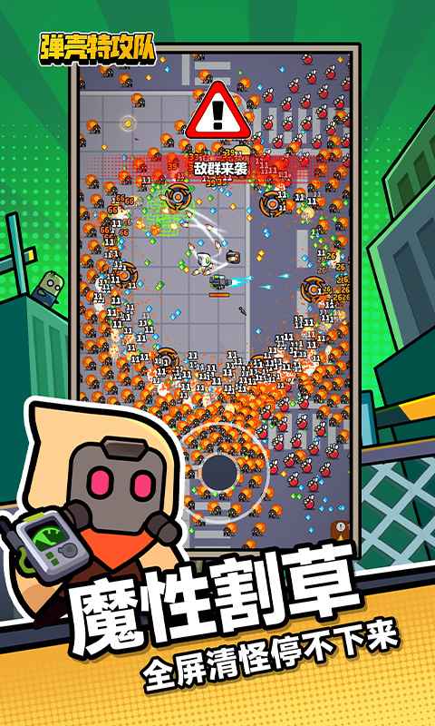 弹壳特攻队官方最新版图2
