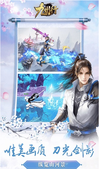 九州行果盘版图2