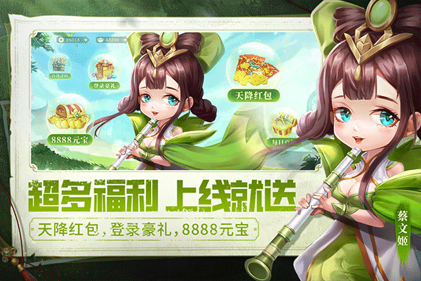 天天三国手游图3