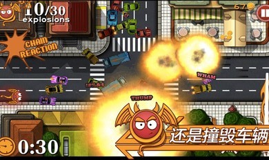 交通大混乱最新版