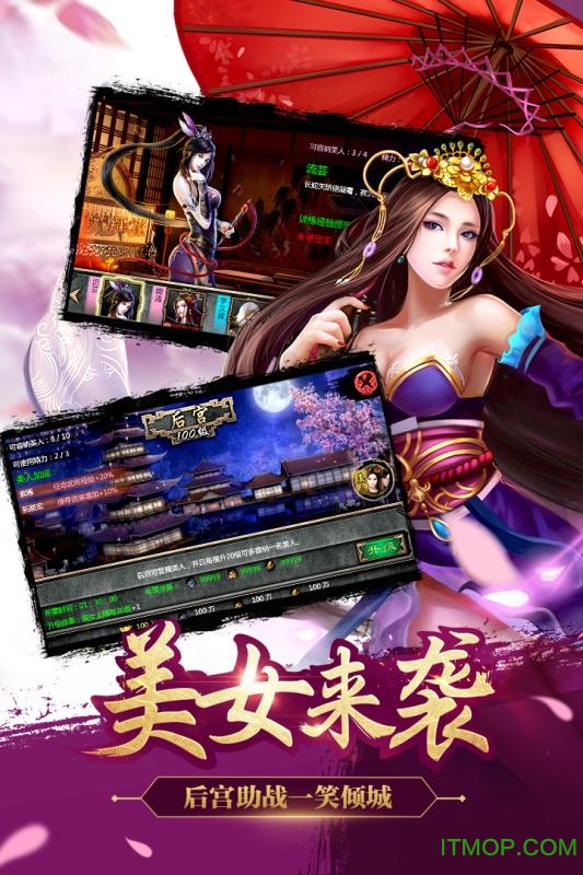 谋三国安卓官方版图4