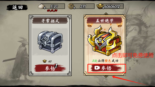 宫爆江湖游戏官方版图3