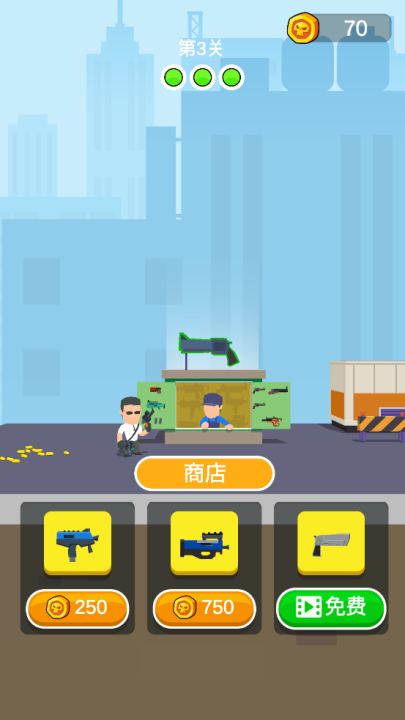 我枪法特牛游戏(1)