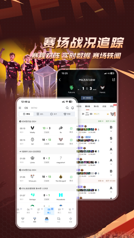 完美世界电竞最新版