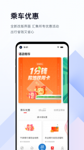 亿通行最新免费版图4