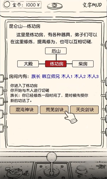 凡人模拟器游戏纯净最新版(2)