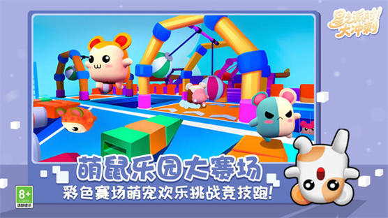 我是全场之星最新免费版图1