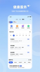 讯飞晓医手机最新版图4