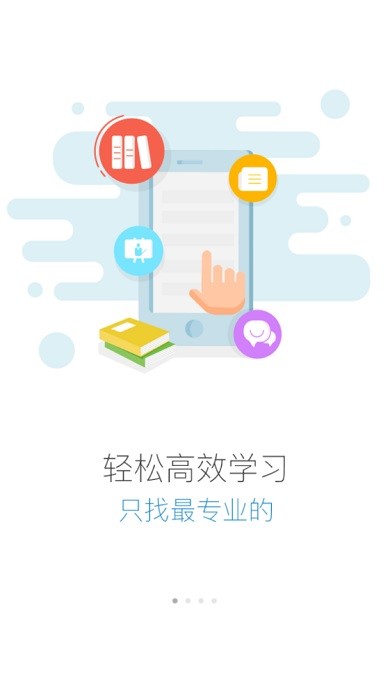 建业学堂手机版图2