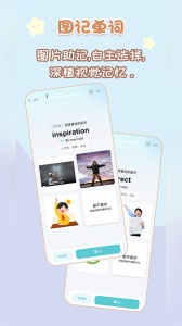背点单词免费版图2