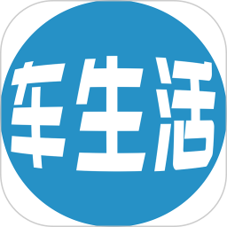 华捷车生活免费原版