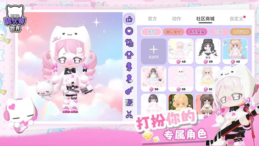 碧优蒂的世界游戏纯净最新版图3