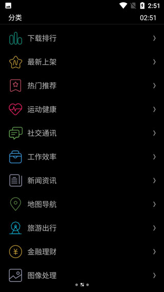 唯趣应用商店最新版(2)