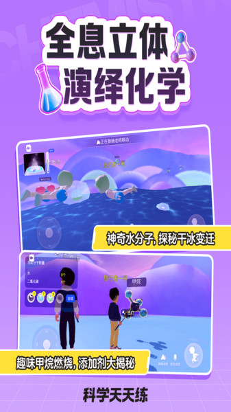 科学天天练直装版图2