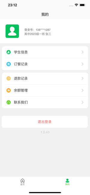 菜果云膳手机正版