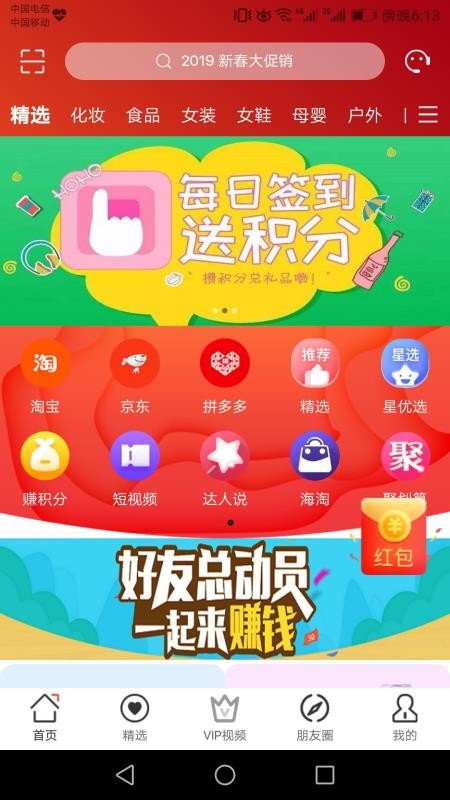 惠巴士官方最新版
