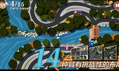 交通大混乱最新版