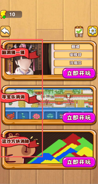 美好的世界最新免费版