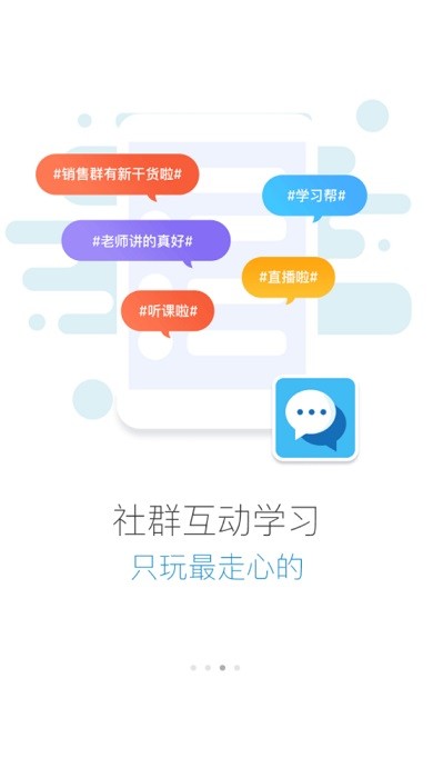 建业学堂手机版图3