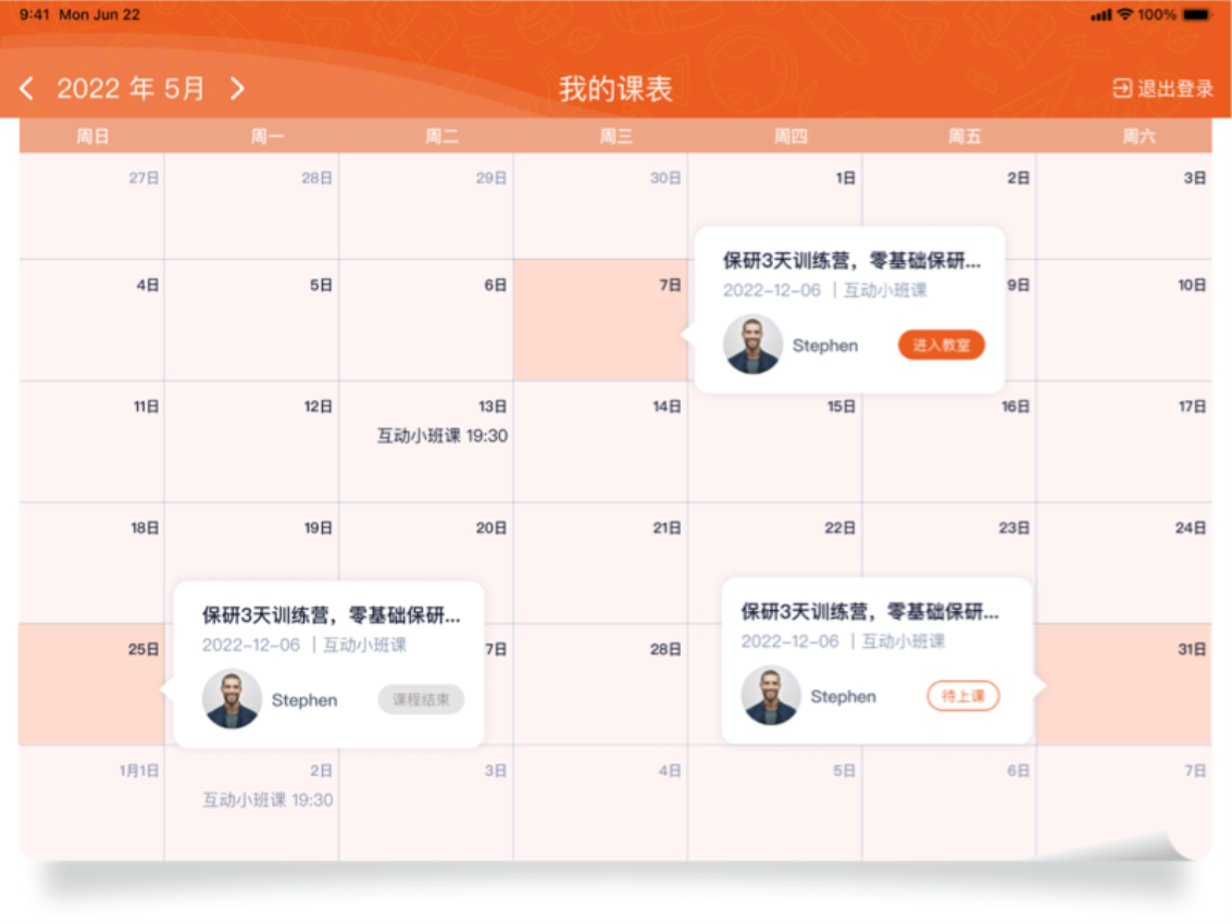 DaKiTalk HD软件