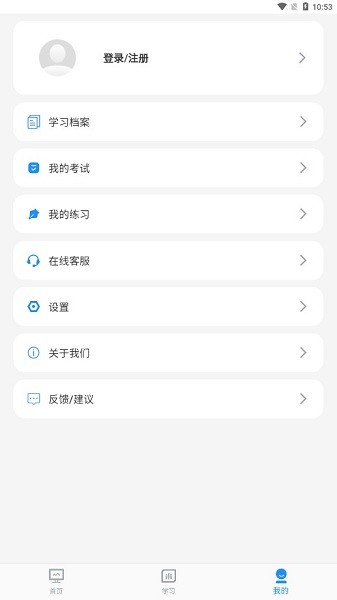 滨州专技教育正版图2