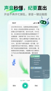 MindMaster思维导图手机版(2)