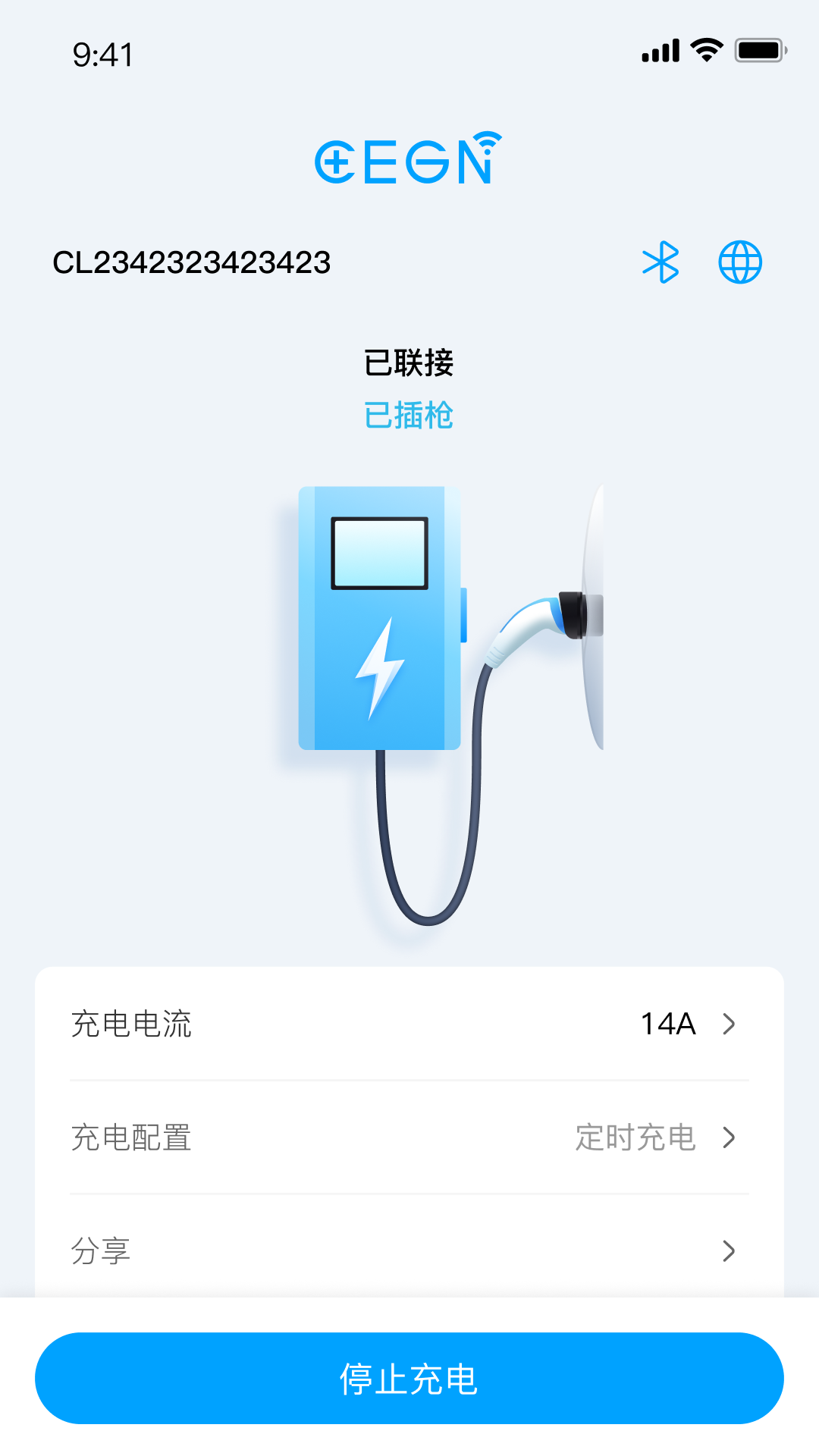 CEGN软件正版