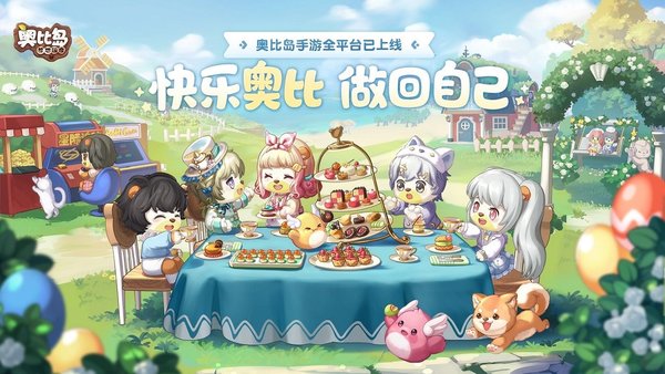 奥比岛梦想国度雷霆版(4)