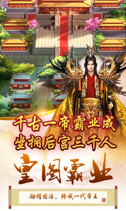 风流三国红包版图4