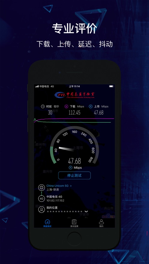 泰尔网测直装版图3