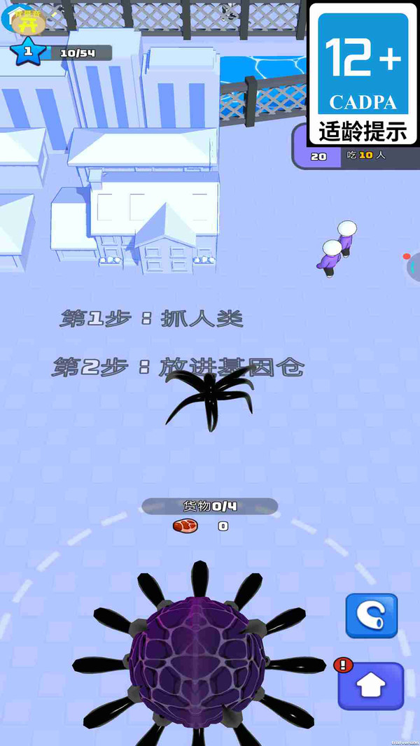 变异虫争霸(3)
