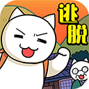白猫和神秘财宝免费原版