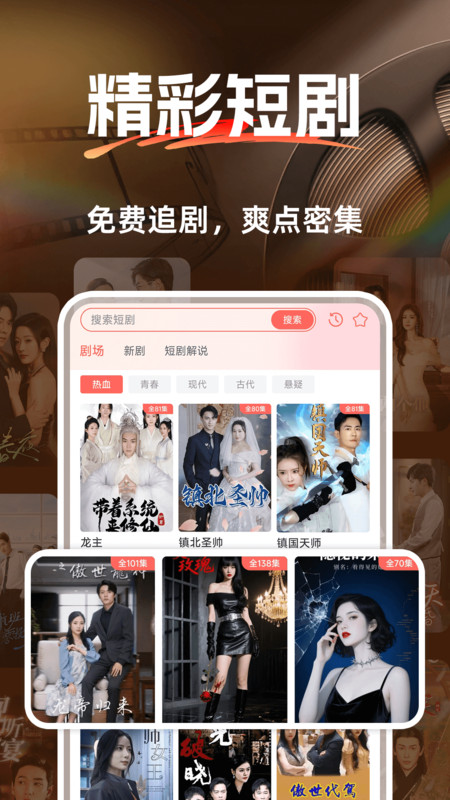 短剧果果看安卓官方版图1