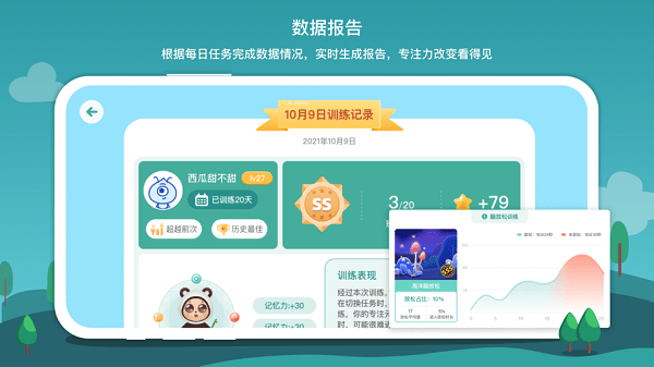 意波波手机最新版图2