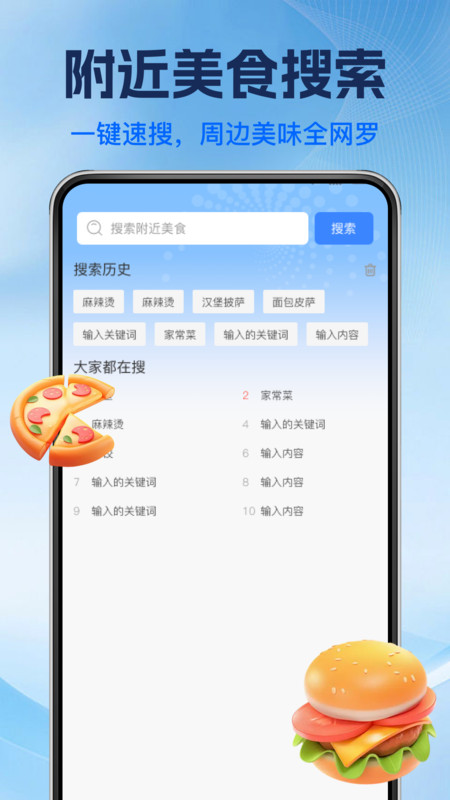 高游卫星导航最新免费版图3