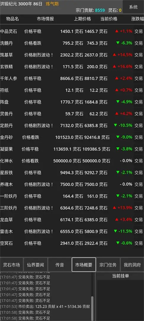 AA灵石批发灵长老游戏绿色版图3