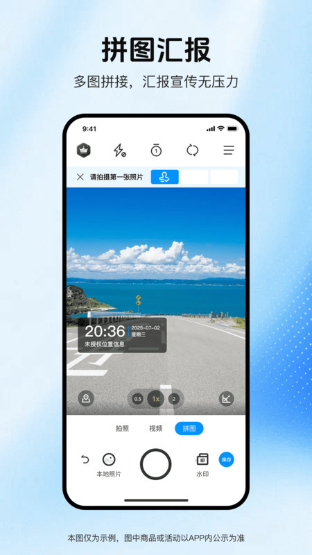 实拍水印相机软件最新版