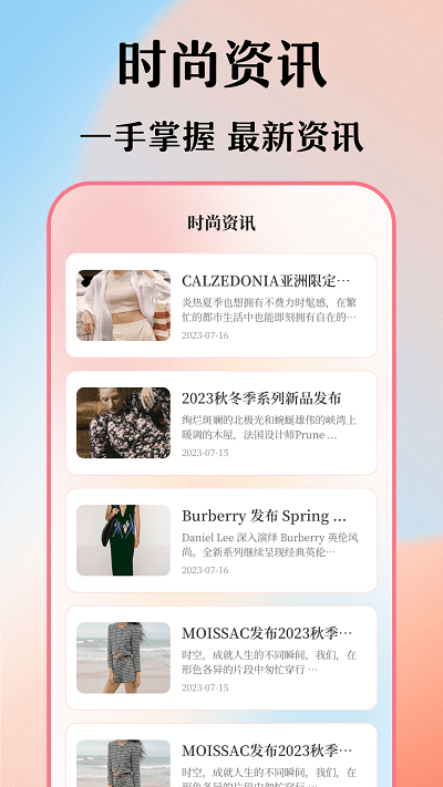 穿搭衣橱收纳箱手机免费版