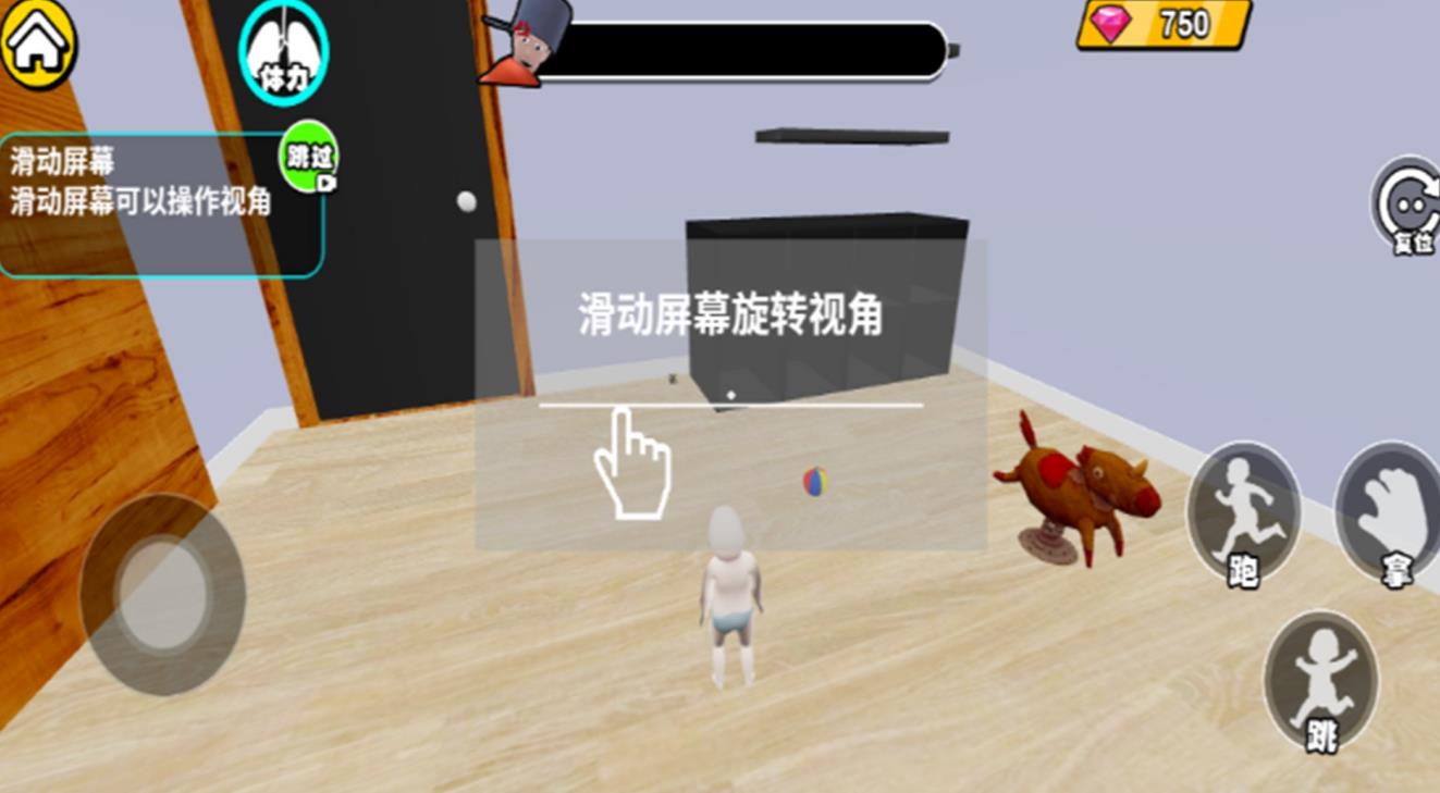 婴儿闯关记游戏最新版