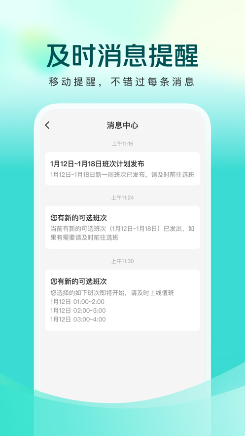 美团良医通用版图2