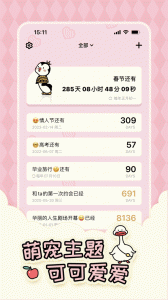 倒数321图2