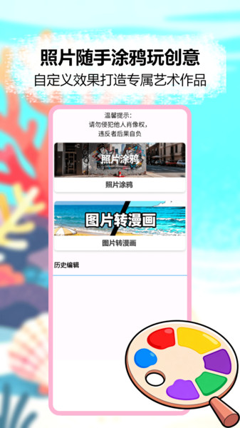 painter素描免费版图3