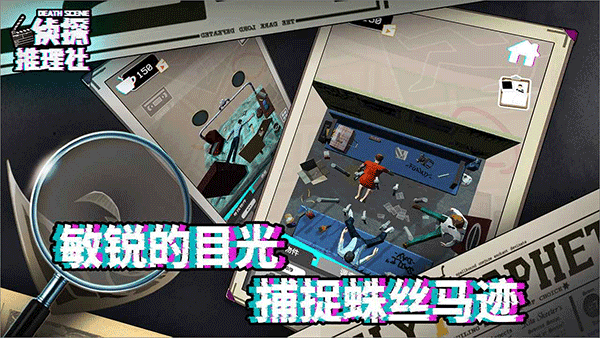 侦探推理社免费版图2