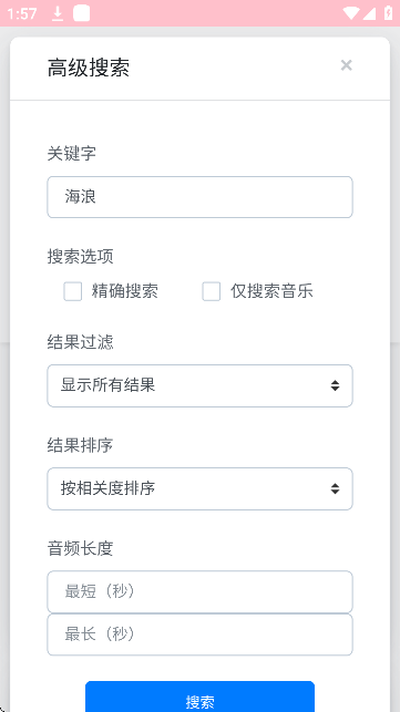 淘声网官方正版图1