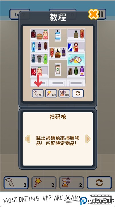 便利店整里光最新版图3