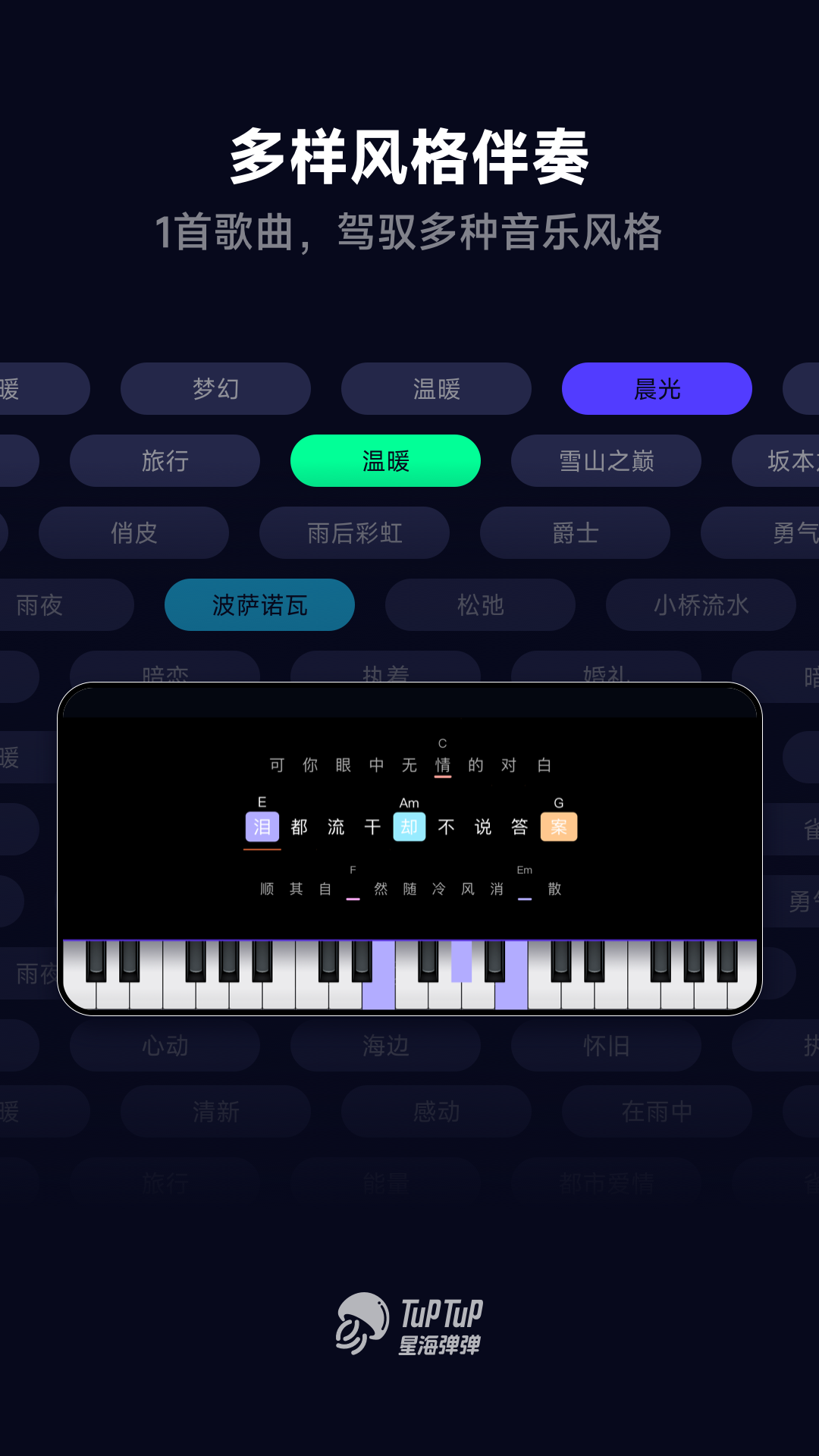 星海弹弹官方版图3